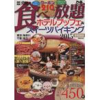  новейший! сильнейший! максимальный еда ... отель bfe&amp; конфеты bai King (2015 столичная зона версия )/..