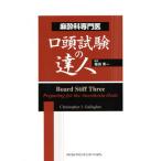  анестезия . специализация .. голова экзамен. . человек / Christopher * гарантия ga-( автор ),. рисовое поле Британия один ( перевод человек )