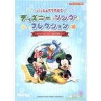  английский язык .! японский язык .!...! Disney *song* коллекция let *ito*go-~ есть. . до ~/ Yamaha myu