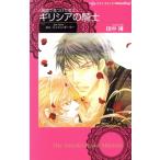 gilisia. рыцарь необычность страна . видеть . разряд .II арлекин C darling!/ рисовое поле средний .( автор ), J n*