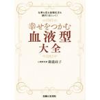 ...... группа крови большой все работа ... брак жизнь . абсолютный хорошо ..!/....( автор )