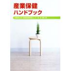  промышленность здравоохранение рука книжка модифицировано .12 версия / лес ..( сборник человек )