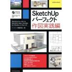 SketchUp Perfect конструкция практика сборник eks знания Mucc /. часть превосходящий .( автор )