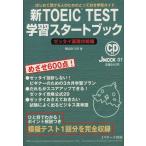  новый TOEIC TEST учеба старт книжка J MOOK01/ Shibayama и. ( автор )