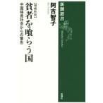 . человек .... страна больше . новый версия Shincho подбор книг /. старый ..( автор )