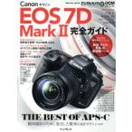  Canon EOS7D MarkII полное руководство / высота . хорошо .( автор ), коричневый -li. старый .( автор ), дверь ..( работа 