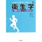  санитария . здоровье . окружающая среда .... поддержка делать впервые ... здоровье спорт наука серии 10/. гарантия ..( автор ), склон 