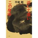  близко ... это . body / flat хвост Gou ( автор )