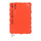  Kyoto ( тысяч год. столица ). история Iwanami новая книга 1503/ высота .. Akira ( автор )