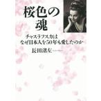  Sakura цвет. душа коричневый s черновой ska. почему день сам .50 год . love сделал. ./ длина рисовое поле . левый ( автор )