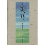 . сборник лето ./... сырой ( автор )