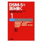 DSM-5. считывание .. традиция .. бог болезнь .,DSM-IV,ICD-10..... новый времена. . бог . диагностика (1) нерв развитие . группа, еда 