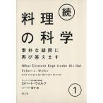 . кулинария. наука (1)/ Robert *woruk( автор ), - -pa- гарантия .( перевод человек )