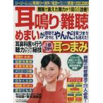  уголок звуки * дефект .* головокружение уголок звуки * дефект .* головокружение . немедленный эффект . следующий .....1 раз 3 минут. уголок кнопка, ручка настройки . зонт сон MOOK7/. зонт выпускать 