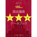  страна собрание участник три tsu звезда данные книжка 186 страна . версия (2014 год 1~6 месяц ) вопрос . классификация /NPO юридическое лицо 