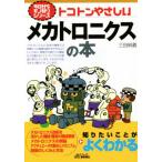 toko тонн .... механизм Toro niks. книга@B&amp;T книги сейчас день из моно .. серии / три рисовое поле оригинальный .( автор )
