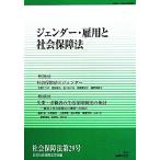  общество гарантия закон ( no. 29 номер )jenda-*. для . общество гарантия закон / Япония общество гарантия юриспруденция .( сборник человек )