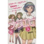 nala креветка медицинская помощь . введение NBM или EBM или уход изучение или,..... рубанок .! и медсестра поэтому. /. глициния Kiyoshi 2 ( автор 