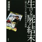  сырой .... . конец [ The Basketball Which Kuroko Plays ]... раз. все подлинный ./ Watanabe . история ( автор )