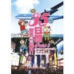 35 дней мир один .!!(Part5) Carib море resort &amp;NY* Гаваи сборник / вода .....( автор )