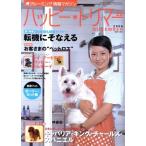  happy * триммер (vol.22)/ домашнее животное жизнь фирма 