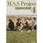 M.S.S Project special(4) роман альбом /M.S.S Project( автор )