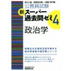  экзамены для госслужащих новый super прошлое .zemi политология (4)/ квалификационный экзамен изучение .( сборник человек )