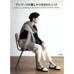  Дания. .. из рождение . вязаный /ma Lien ne*i SaGa -( автор )