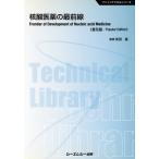 . кислота лекарственный препарат. самый передний линия CMC Technica ru библиотека 517/ мир рисовое поле .