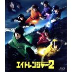 エイトレンジャー2(Blu-ray Disc)/関ジャニ∞(SUPER EIGHT),前田敦子,ベッキー,堤幸彦(監督),長谷