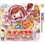 ニンテンドー3DSソフト クッキングママ：わたしのスイーツショップ