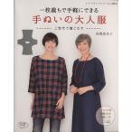  один листов резка . простой возможно рука ... взрослый одежда retibtik серии no.3873/ высота .. прекрасный .