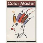 Color Master BASIC/NPO юридическое лицо atek выпускать отдел ( сборник человек )