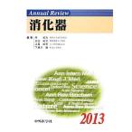 Annual Review.. контейнер (2013)/.. Хара, день соотношение . документ, сверху запад . Хара, внизу . река .[ сборник ]