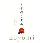  японский .../ Inoue тысяч журавль ( автор ), Inoue . дорога 