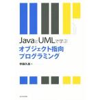 Java.UML... произведение искусства kto палец направление программирование / половина рисовое поле ..( автор )