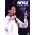  гора внутри .. концерт 2014~ только ....... через .. узор ~/ гора внутри ..