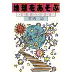  земля ....21 век к ../ Takeuchi .( автор )