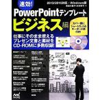  быстрый эффект!PowerPoint шаблон бизнес сборник / Yoshida маленький ..( автор ), дерево ...( автор )