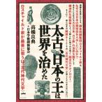  futoshi старый, японский .. мир .... Roth детский дом . последний .... { старый плата бог плата знак }/ высота . хорошо .( автор ), Япония ... осмотр 