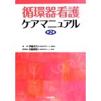  круговорот контейнер уход уход manual no. 2 версия /. глициния документ плата ( сборник человек ), внутри глициния ..