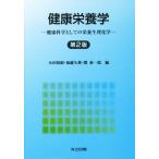  здоровье питание . no. 2 версия здоровье наука как. питание сырой физика и химия / маленький рисовое поле ..( сборник человек ), Kato ..( сборник человек 