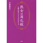 . женщина. незначительный косметика /. глициния ...( автор )