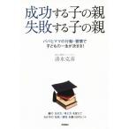  успех делать .. родители недостаточность делать .. родители папа . мама. line перемещение *... ребенок. один сырой . решение ..!/ Shimizu ..( автор )