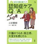 оставаясь дома уход отвечающий . книжка ... уход Q&amp;A уход библиотека / три . весна .( автор ), восток рисовое поле .( сборник человек )