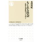 mo... общество битва позже книга@ type круговорот модель . супер . Chikuma новая книга / Honda ..( автор )