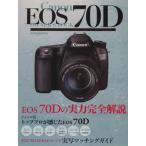 Canon EOS 70D владельца BOOK Motor Magazine Mook камера man серии / motor журнал фирма 
