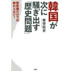  Корея . следующий ... выставлять [ история проблема ]/... история ( автор )