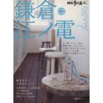  серп .*.no электро- прогулка. . человек Area версия MOOK/ путешествие * отдых * спорт 