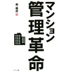  многоквартирный дом управление переворот / юг ..( автор )